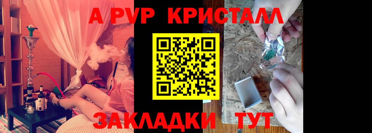 А ПВП мука Махачкала