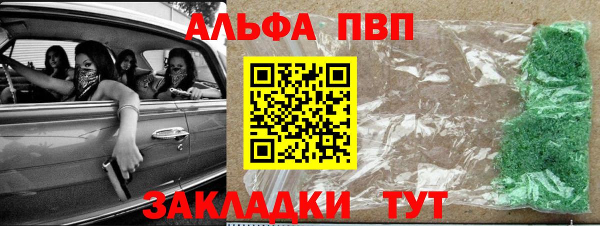 Махачкала  Alpha-PVP VHQ  Вход с VPN  APVP  Alfa_PVP СК  A-PVP VHQ 
