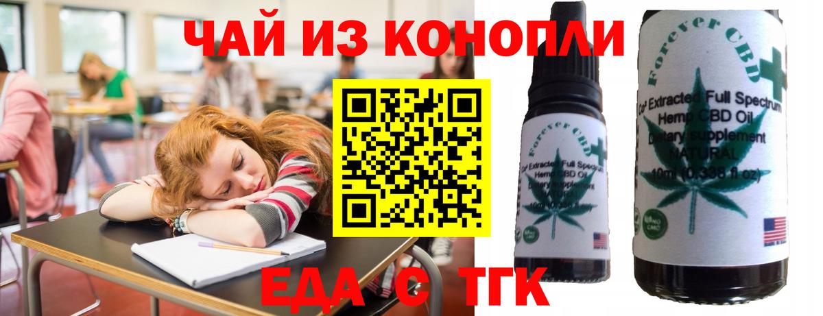 Cannafood конопля  Вход с VPN  Махачкала 