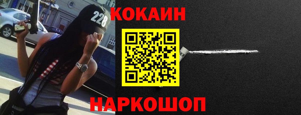 Cocaine 99% Махачкала