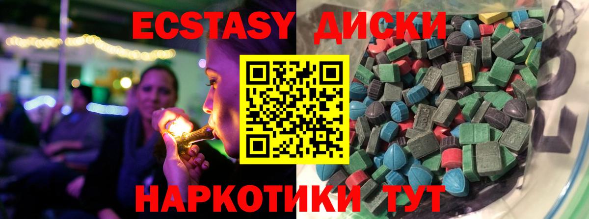Ecstasy Cube Махачкала