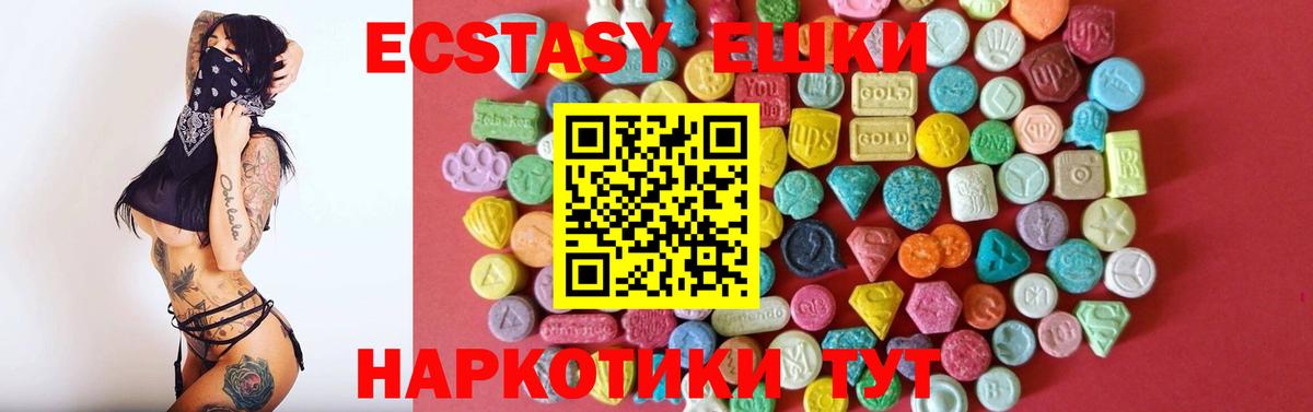 Ecstasy  ЭКСТАЗИ ешки  Вход с VPN  Ecstasy Punisher  Махачкала 