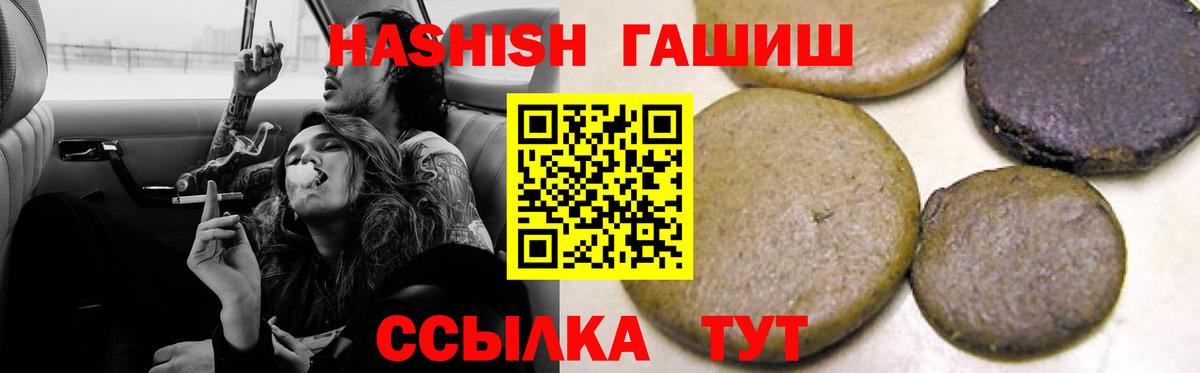 Гашиш гарик Махачкала
