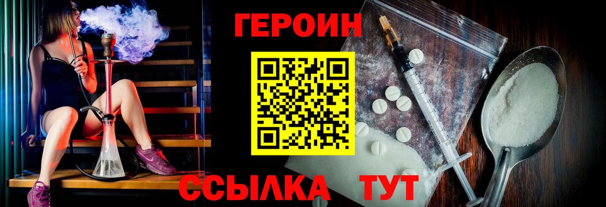 Героин VHQ Махачкала