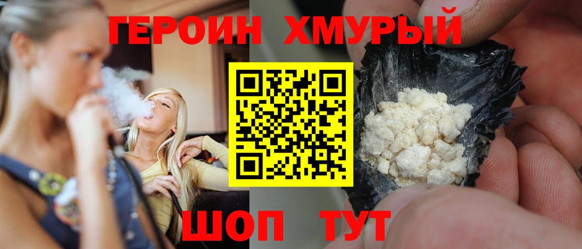 Махачкала  ГЕРОИН  Вход с VPN  ГЕРОИН Афган 