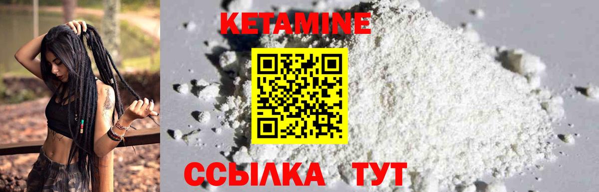 Кетамин ketamine  Кетамин ketamine  Махачкала  Вход с VPN 