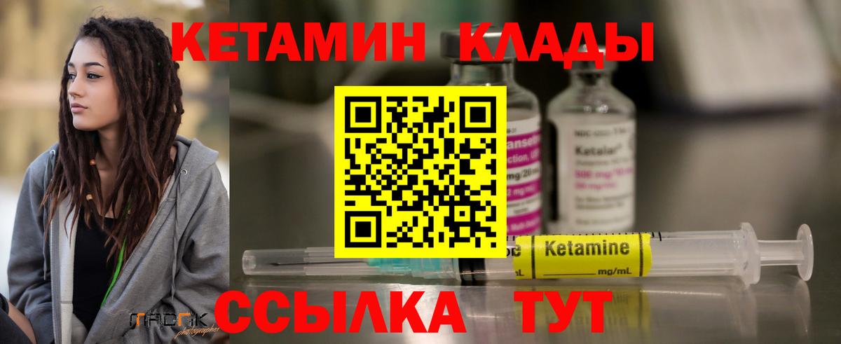 КЕТАМИН ketamine Махачкала