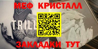 мефедрон Севастополь