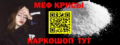 мефедрон Севастополь
