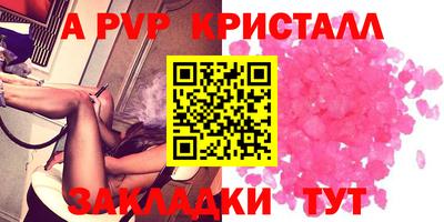 мефедрон Севастополь