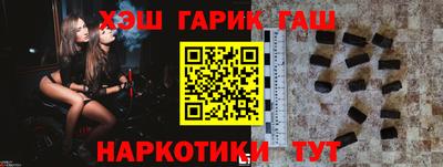 гашишное масло Северобайкальск
