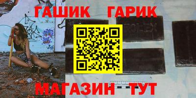 гашишное масло Северобайкальск