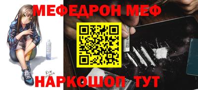 мефедрон Севастополь