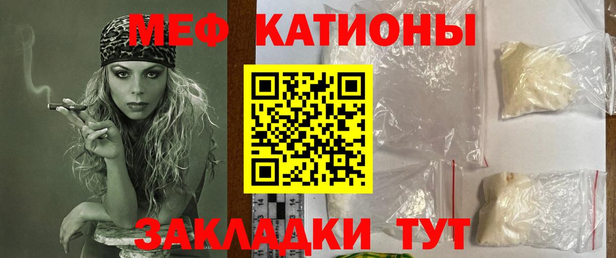 Меф  Махачкала