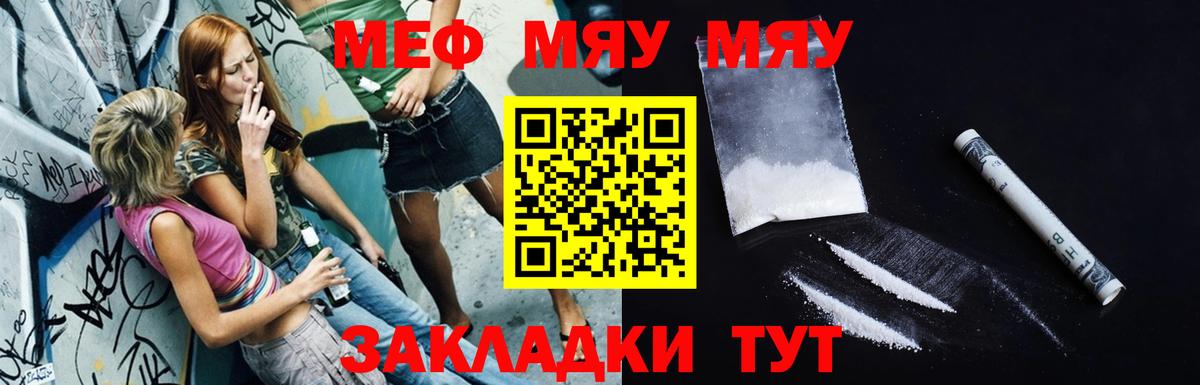 Махачкала  МЯУ-МЯУ mephedrone  Вход с VPN  даркнет сайт  МЯУ-МЯУ мяу мяу  МЯУ-МЯУ 