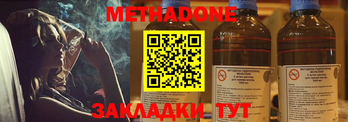 МЕГА ТОР  МЕТАДОН мёд  Вход с VPN  Метадон methadone  Махачкала 