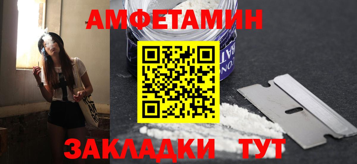 МЕТАМФЕТАМИН Декстрометамфетамин 99.9% Махачкала