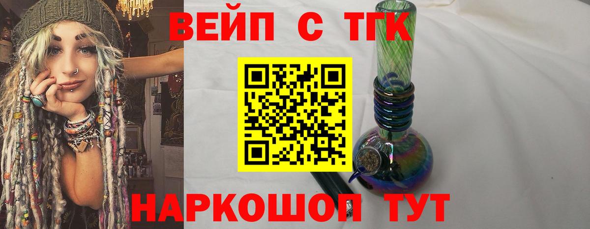 Махачкала  Дистиллят ТГК концентрат  Вход с VPN  что такое   мега ONION  Дистиллят ТГК вейп 